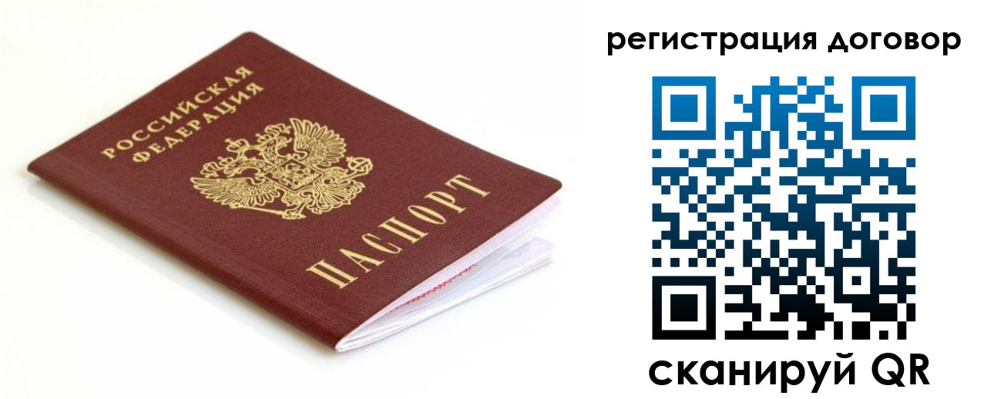 временная регистрация поиск в Суровикино