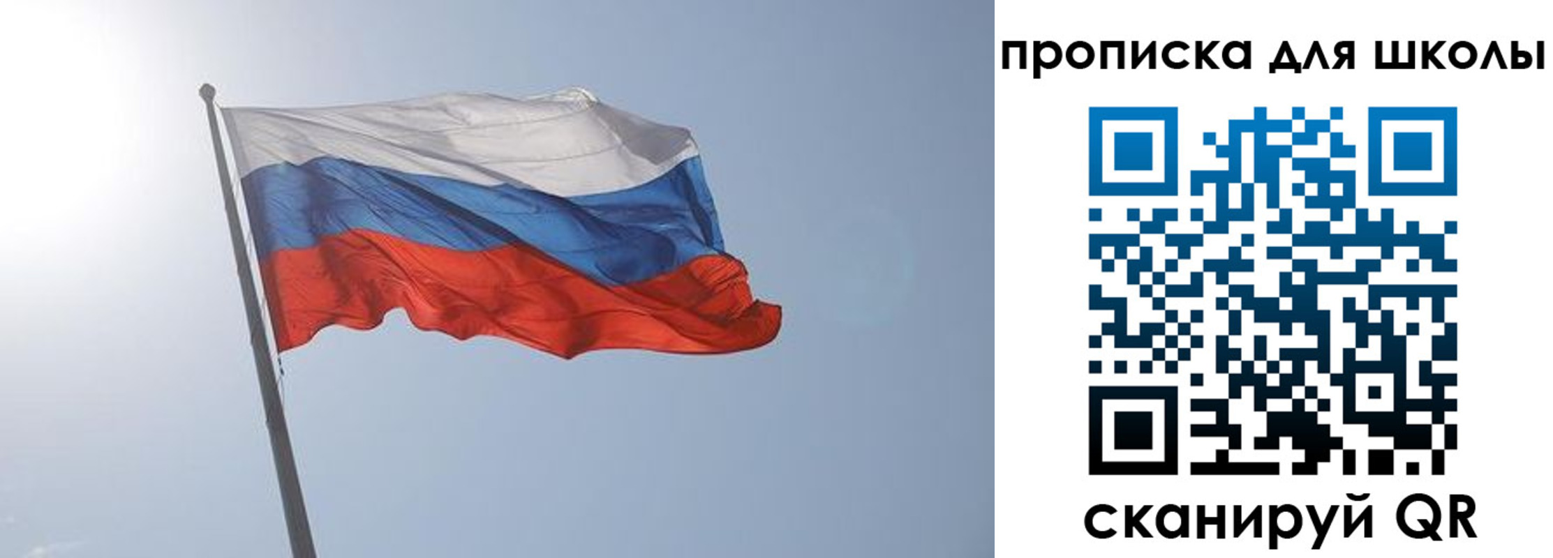 регистрация для школы в Суровикино
