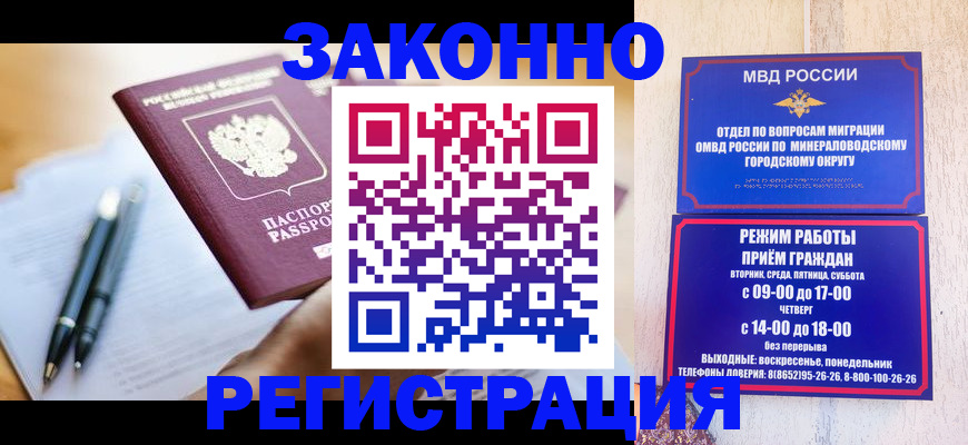 временная регистрация купить в Суровикино