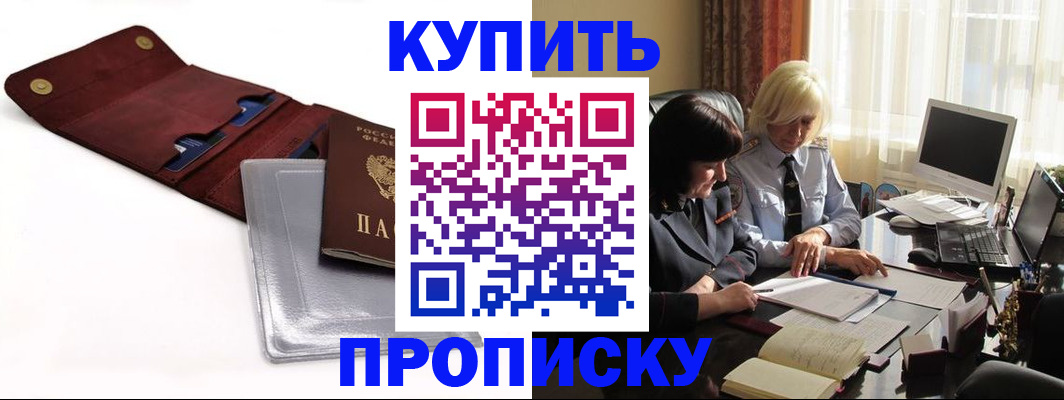 временная регистрация в квартире в Суровикино