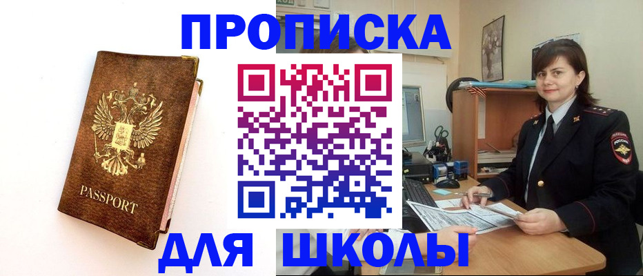 прописка поиск в Суровикино