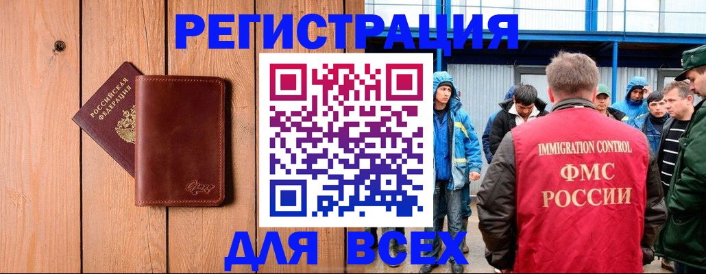 временная регистрация недорого в Суровикино