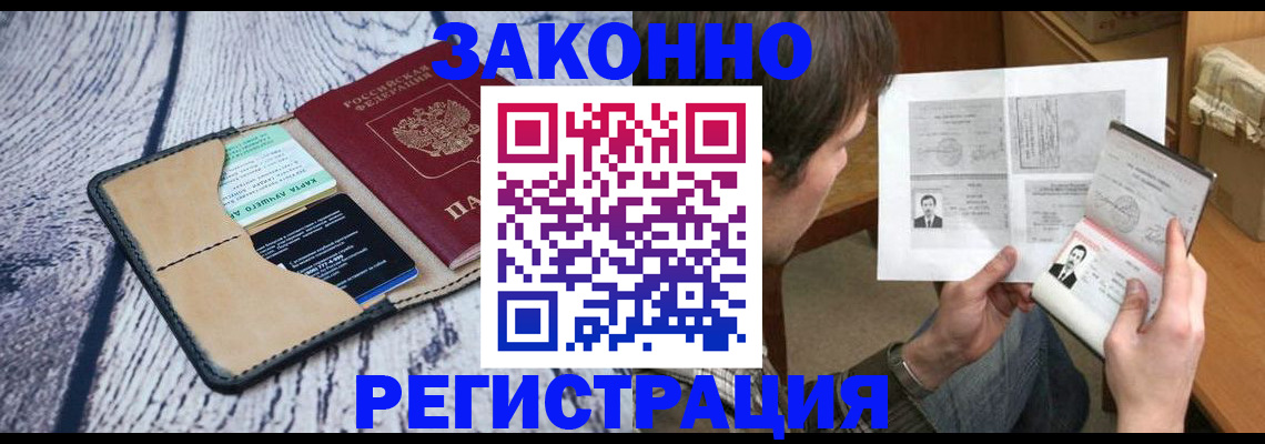 временная регистрация надежно в Суровикино